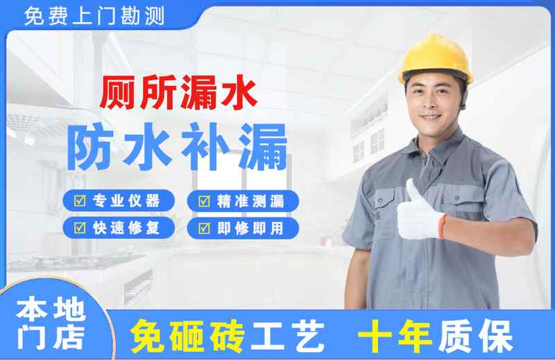 浦口厕所漏水维修